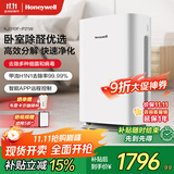霍尼韦尔（Honeywell）空气净化器 除甲醛除菌除霾除过敏原 家用办公净化器除甲流病菌 【家电国家补贴】KJ310F-P21W