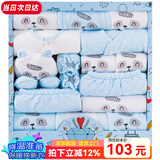 班杰威尔（Banjvall）婴儿礼盒婴儿衣服秋冬季新生儿礼盒套装刚出生宝宝用品满月送礼 加厚祝福熊蓝色 59cm (0-4个月)