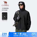 骆驼（CAMEL）三防风衣外套男户外防泼水加绒夹克 J15CAYL6019 幻影黑 XL