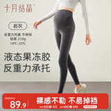 十月结晶打底裤孕妇装秋季瑜伽鲨鱼裤反重力托腹孕妇裤无痕裤 岩灰M码
