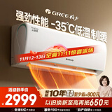 格力（GREE）1.5匹 云锦三代 新1级能效变频壁挂式省电舒适风空调挂 冷酷外机 KFR-35GW/NhAe1BAj 家电国家补贴