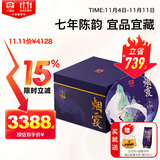 大益TAETEA茶叶普洱茶饼茶 7年陈化 烟霞熟茶提装357g*5饼 2501批次
