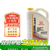 本田（HONDA）原厂无级变速箱油波箱油黄盖CVT 适用于东风本田全系CVT车型 4L