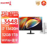 长城凌云DHC37 台式电脑迷你主机台式机商用办公家用mini整机(13代i7 13620H 32G +1T+23.8英寸)