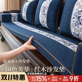 骆易家（Lorica）双面可用-红木沙发坐垫中式实木家具沙发垫新中式套罩防滑海绵垫 蓝色-国色芳华(防水多丽丝麻) 专业定制【联系客服，测量报价】