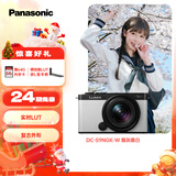 松下S9（18-40mm F4.5-6.3）套机 （Panasonic）全画幅微单 实时Lut 滤镜直出 连接app极速分享-白色