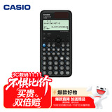 卡西欧（CASIO）fx-991CNCW科学函数计算器fx-991升级款大学生考研物化生竞赛学习考试黑色