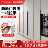 卡贝（cobbe）隐形衣柜门拉手长柜门橱柜抽屉隐藏拉手现代极简约内嵌把手五金 圆角隐形拉手1200mm-黑色
