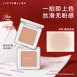 橘朵单色腮红胭脂眼影修容高光膨胀收缩氛围提气色哑光提亮送女友礼物 【HOT轮廓软修容】35烤奶茶色 单色