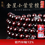 龍隐正宗小叶紫檀手串男女士款文玩手链檀香木佛珠子转运正品高端情侣 带金星款【京仓速发】 10mm*108颗