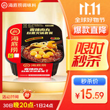 海底捞自热火锅 方便速食出游野餐便携无需热水 香辣肉丸272g