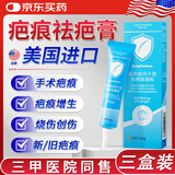 邦孚手疤克祛疤膏巴克祛疤美国进口去疤痕药膏手术缝针疤痕修复除疤膏贴