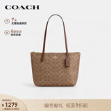 蔻驰（COACH）【品牌直供】女士FIONA24人造革手提单肩托特包棕褐色配棕色CBT18