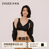 伊维斯（ENWEIS）【空气内衣】无钢圈抗菌文胸蕾丝背心固定杯垫舒适柔软内衣女 黑色 (背心款) XL /170(适合80D，85ABC)