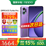 OPPO【补贴立减15%】OPPO K13 Turbo Pro 5G手机 疾风散热引擎 第四代骁龙8s 7000mAh大电池 满级防水 12GB+512GB 初号紫