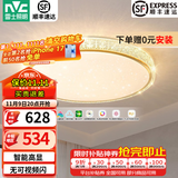 雷士（NVC）北欧led智能高显指吸顶灯餐厅灯书房房间卧室灯灯具灯饰 【冰花】36瓦LED 智能高显指-圆