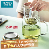 忆壶茶（YIHUTEA）泡茶杯茶水分离玻璃杯办公室家用水杯男士茶杯玻璃高硼硅绿茶杯子 【加大加厚】500ML竹盖玻璃杯