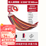 原始人吊床户外成人加厚荡秋千防侧翻摇床庭院掉床宿舍室内儿童网床 双人加厚木棍款+绑带+登山扣