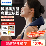 飞利浦（PHILIPS）颈部按摩仪肩颈颈椎按摩器颈腰背脖子揉捏斜方肌披肩3204N蓝 实用节日生日礼物 
