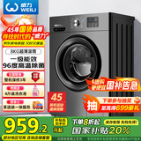 威力（WEILI）8公斤滚筒洗衣机全自动 超薄嵌入一级能效 LED显示屏以旧换新送装一体XQG80-1016PX钛金灰国家补贴