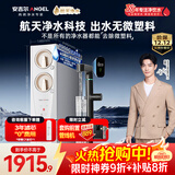 安吉尔家用净水器玉龙Pro1000G反渗透厨下式直饮机5年长效RO膜过滤纯水机国家补贴J3673-ROC120
