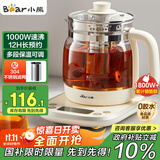 小熊（Bear）养生壶 1.5L煮茶壶烧水壶 可拆卸茶篮 煮茶器电水壶 恒温电热水壶 保温花茶壶 YSH-E15W7 