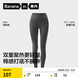 蕉内热皮301+保暖裤男女士秋裤抗菌发热抗静电打底裤秋冬季保暖内衣 【女士】70度花灰 M