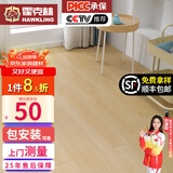 霍克林 强化复合地板家用 E0级ENF级包安装可选防水耐磨地暖复合木地板 K108（E0）【万人购买】