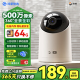 海雀500万高清摄像头家用3k小监控器360度无死角带夜视全景自动旋转语音云台室内宠物母婴看护鸿蒙智选