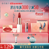 花西子【双11抢先购】雕花口红精华玉光款L103素颜滋润唇膏礼物送老婆