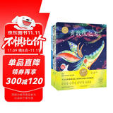 “勇敢长大”系列绘本-引导孩子勇敢尝试克服困难（套装共4册）