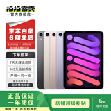 Apple苹果ipad mini2/3/4/5/6/7二手平板电脑 以质检报告为准 iPad mini7
