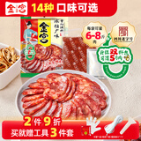 金宫 麻辣香肠调料四川特色家用手工制作配方腊肠灌肠五香广味调味料 【双料包】冰糖广味210g