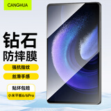 CangHua 适用小米平板6/6Pro钢化膜11英寸 2023款MI6/6pro贴膜小米pad平板电脑防摔抗指纹高清保护膜