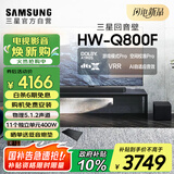 三星（SAMSUNG）HW-Q800F/XZ全景声5.1.2声道 回音壁 家庭影院 无线低音炮 蓝牙 投影仪游戏电视音响 智能APP操控 