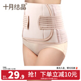 十月结晶 多功能收腹带收胃带月子用品产后束缚带 均码