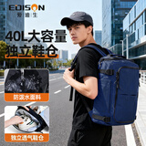 Edison爱迪生户外旅行双肩包高颜值大容量背包多功能双肩包 W21-2宝蓝