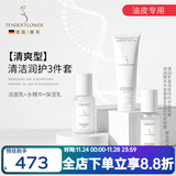 嫩芙叶酸准孕妇补水保湿期专用滋润水乳面霜乳液套装化妆品护肤品送礼 【清爽型】 洗面奶+水精华+保湿乳