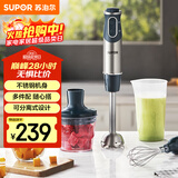 苏泊尔（SUPOR）【国家补贴】搅拌棒料理棒小巧家用婴儿米辅食机 打蛋器 手持式榨汁机 料理机HB60A