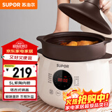 苏泊尔（SUPOR）电炖锅电炖盅 电砂锅煲汤锅 炖汤锅 燕窝炖锅 紫陶锅电汤锅煮粥神器 电煮锅家用DG50YC851多功能锅