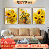 良木梵高向日癸挂画客厅装饰画沙发背景墙三联壁画现代简约高级感大气 R-向日葵 43*63cm(棕木框 布艺画)