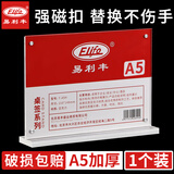 易利丰（elifo）台签台卡开会议牌t型桌牌亚克力展示牌强磁吸人名立牌水牌立式席卡桌签牌座位牌坐签桌卡台牌座签