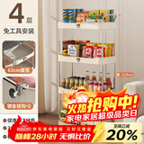 美厨（MAXCOOK）厨房置物架 四层收纳储物架橱柜 网篮拉篮手可移动层架 MCZW4725