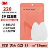 3M防滑胶带耐磨胶贴可车用220透明前掌鞋底贴(尖头)2双 82mm*50mm