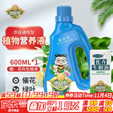 德沃多肥料 植物营养液通用型600ml+生根液水培绿植花卉花肥料发财树液体肥