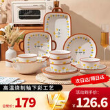 佩尔森釉下彩陶瓷餐具碗碟套装家用简约碗盘餐具整套山菊花13件礼盒装