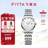 飞亚达（FIYTA）经典系列女士石英表经典百搭简约防水手表女生日礼物送女友 【百搭】白盘钢带