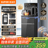 苏泊尔（SUPOR）茶吧机家用高端客厅用茶吧柜饮水机一体机 下置水桶全自动立式烧水壶办公电热水壶智能水吧CBJ27