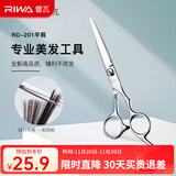 雷瓦（RIWA） 理发剪刀 剪头发精钢剪专业发廊不锈钢打薄剪 牙剪平剪理发工具 平剪 RD-201