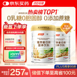 汤臣倍健植物蛋白粉600g*2罐 成人男女补充蛋白质营养品补品 乳糖不耐受